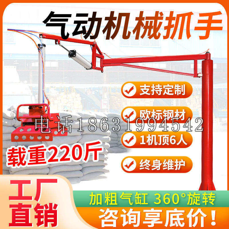 巩留县凯富 Jupiter木星电动液压机械臂制作 主从机器人机械抓手