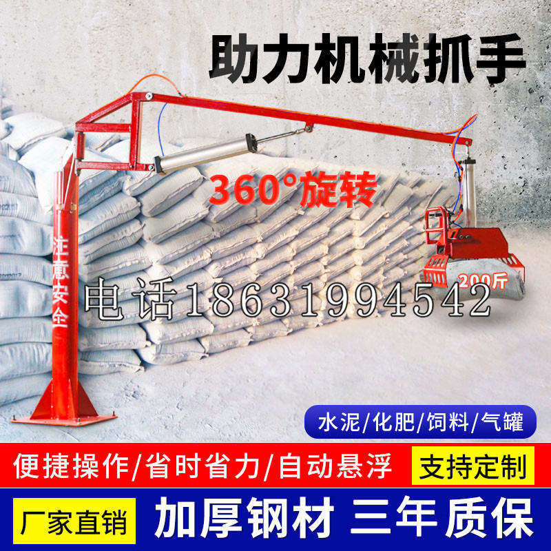 巩留县助力机械抓手 平衡吊悬臂吊机车 360°旋转机械手臂 翰盾